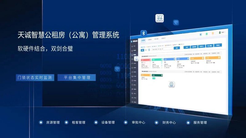 在讨论公寓40年后产权归属问题时，我们不得不面对一个复杂且多变的现实。在智慧公寓管理软件的应用下，这一问题不仅关乎法律条文，还涉及到技术与人性的交织。