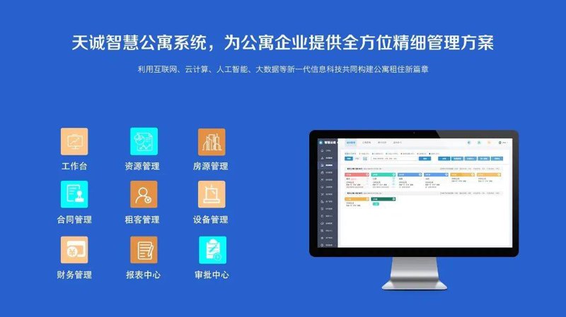 在智慧公寓管理中，解决方案销售不仅是技术的应用，更是客户体验的提升。本文将从四个维度探讨如何通过智慧公寓管理软件实现高效的解决方案销售。