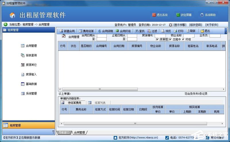 智慧公寓管理软件：打造高效便捷的租赁平台APP