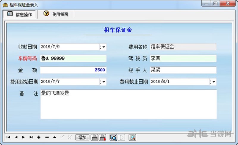 智慧公寓管理app：让生活更轻松