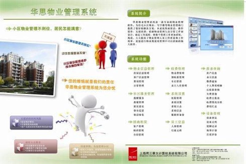 面对未来，我们常常会问：“公寓40年后产权归谁？”这个问题涉及到房产的长远利益，也是很多租客和房东都关心的话题。本文将从不同角度进行对比分析，帮助大家了解相关知识。